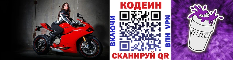 Кодеиновый сироп Lean напиток Lean (лин)  Куйбышев 