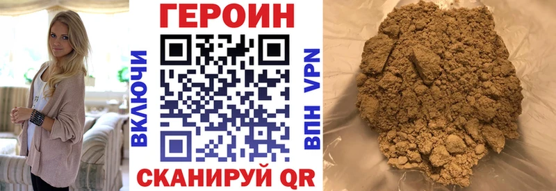 Героин Heroin Куйбышев